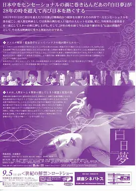 日剧幕后制作解析